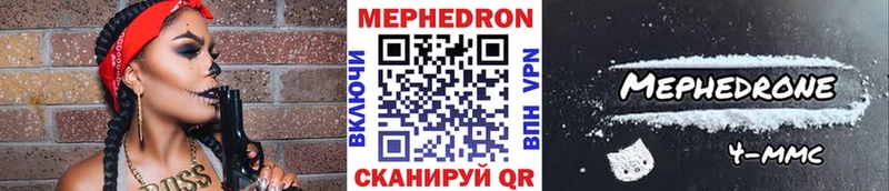 МЯУ-МЯУ mephedrone Кола