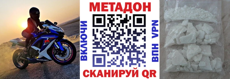 МЕТАДОН VHQ  наркотики  Кола 