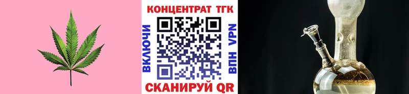 ТГК жижа  магазин продажи наркотиков  Кола 